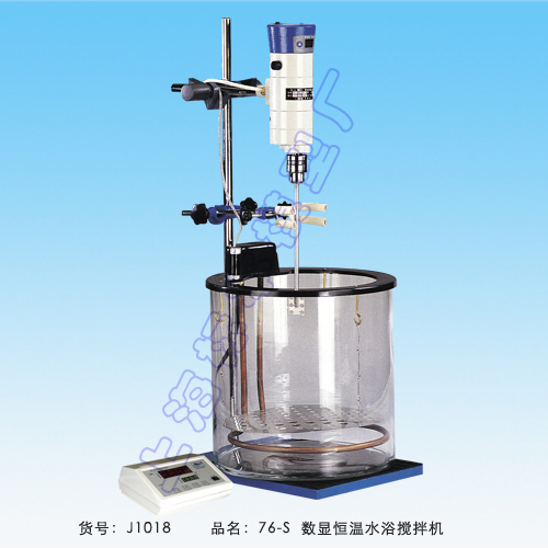 上海標本模型廠76-SH數顯恒溫水浴攪拌機 （數顯恒溫水浴型）