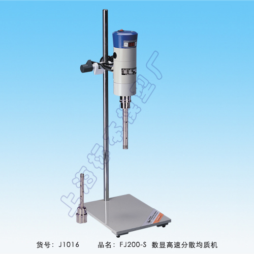 上海標本模型廠數顯高速分散均質機乳化機FJ200-SH