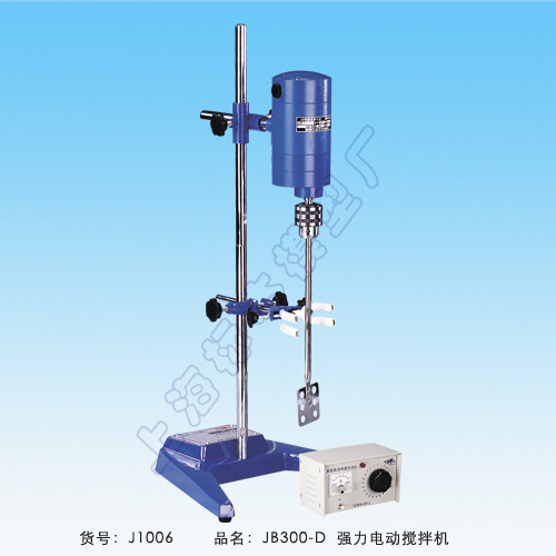 上海標本模型廠JB300-D強力電動攪拌機（強力型）