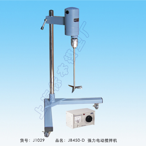 上海標本模型廠JB450-D強力電動攪拌機（強力型）